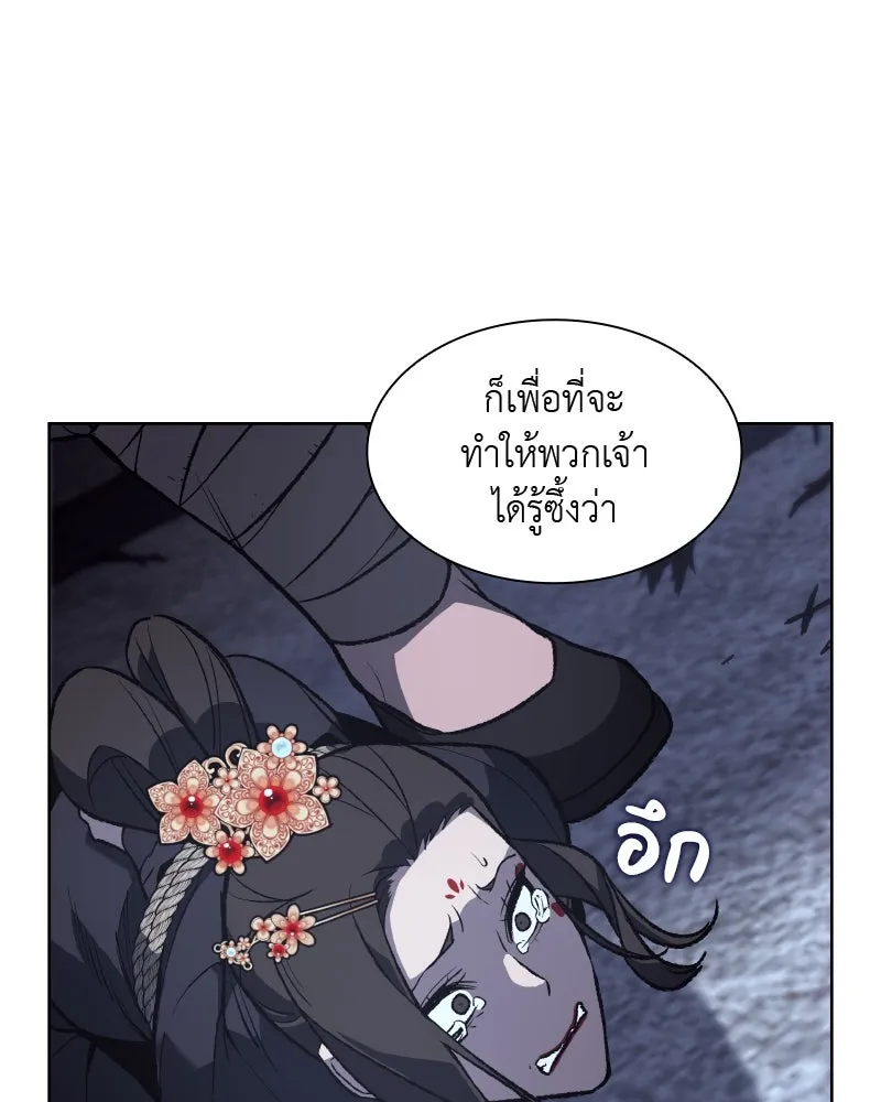 เกิดอีกทีเป็นว่าที่ประมุขลัทธิมาร ตอนที่ 41 รูปที่ 143