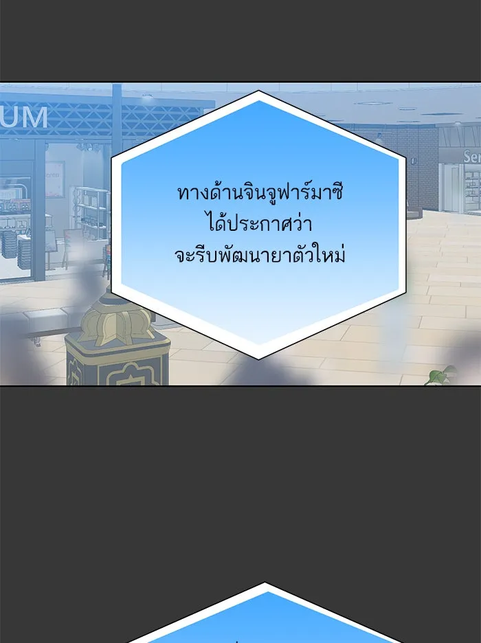 ฉันมันร้าย หรือเพราะโลกไม่น่ารัก ตอนที่ 43 รูปที่ 34