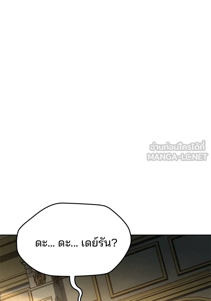 ครัวจอมเวท ตอนที่ 24 รูปที่ 6