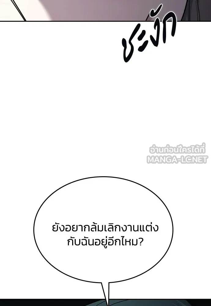 รักแล้วห้ามเลิก ตอนที่ 70 รูปที่ 72