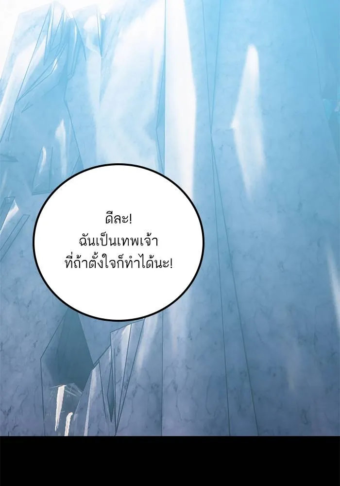 Return to Player ตอนที่ 152 รูปที่ 139