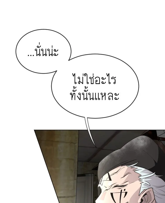 ยุคแห่งยอดมนุษย์ ตอนที่ 26 รูปที่ 47