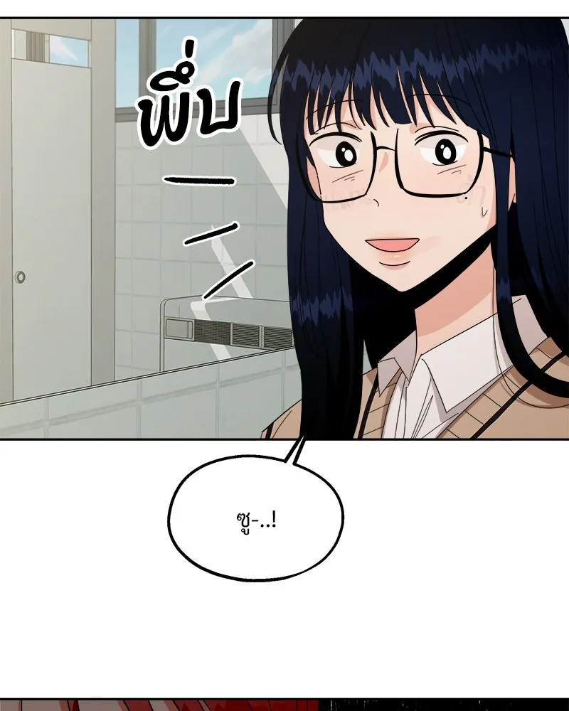 Pyramid Game เกมพีระมิด ตอนที่ 33 รูปที่ 59