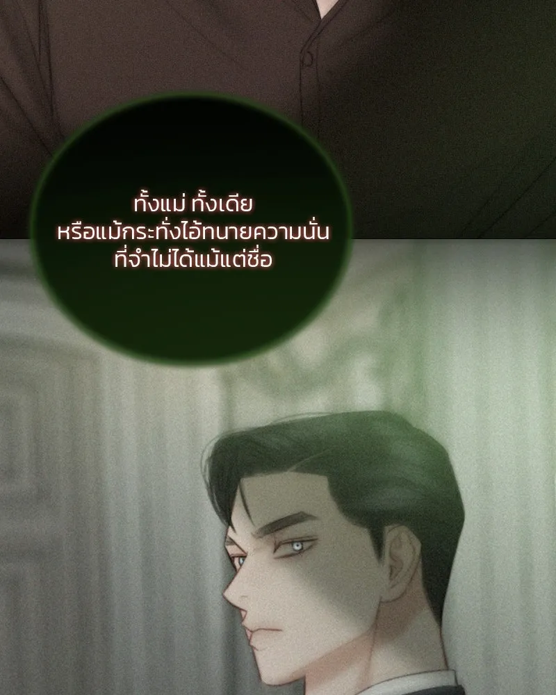 เซเรน่า ตอนที่ 84 รูปที่ 25