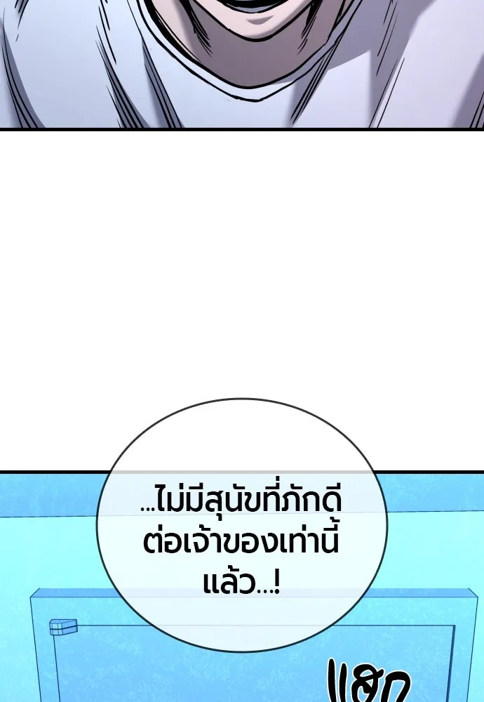 มือพิพากษา ตอนที่ 38 รูปที่ 64