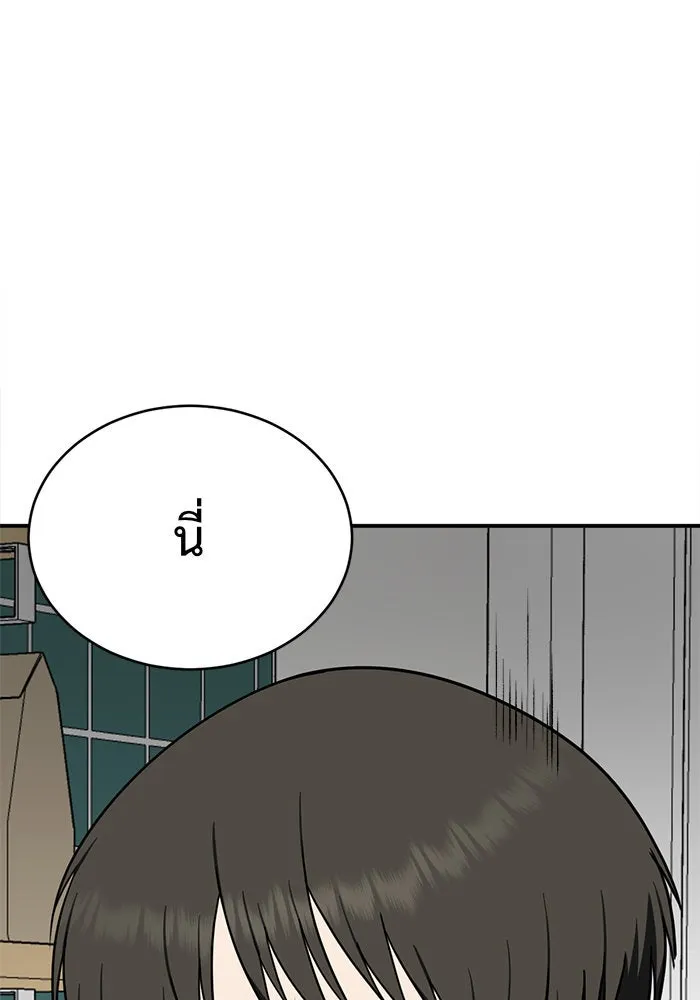 ช่วยเปลี่ยนฉันที ตอนที่ 119. ซูดูนา 18 รูปที่ 187