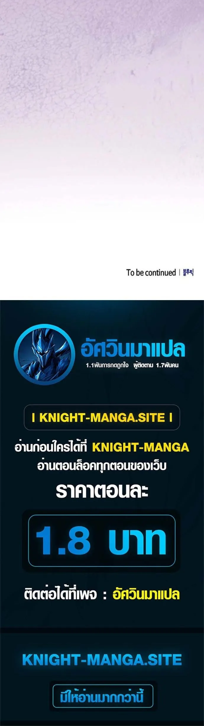 I Was Reincarnated as the Third Son of a Duke เก_ดใหม_ท_ด_นเป_นบ_ตรชายคนท_สามของท_านดย_คซะง_น ตอนที่ ตอนที่ 5 รูปที่ 20