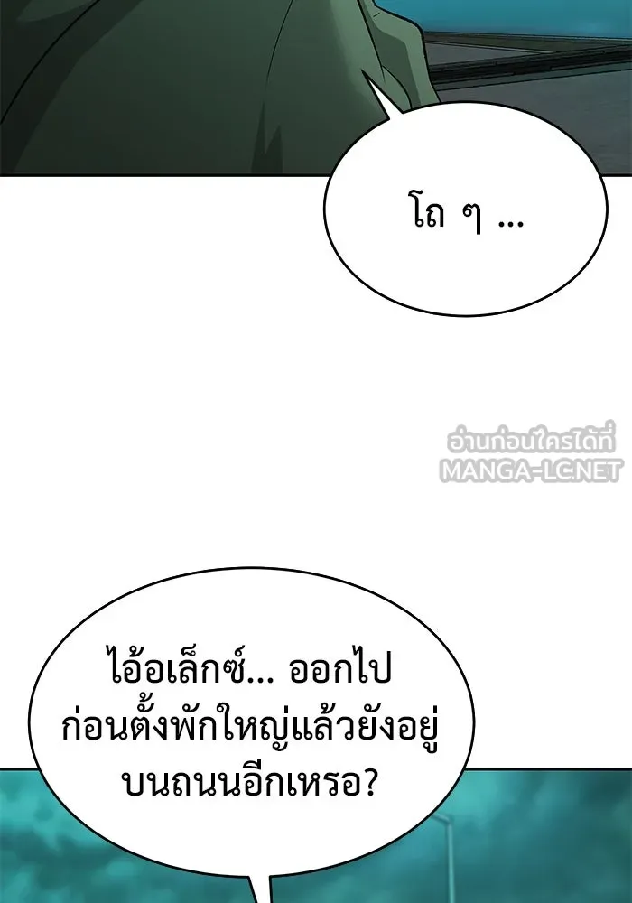 การกลับมาของทรราชวันสิ้นโลก ตอนที่ 23 รูปที่ 87