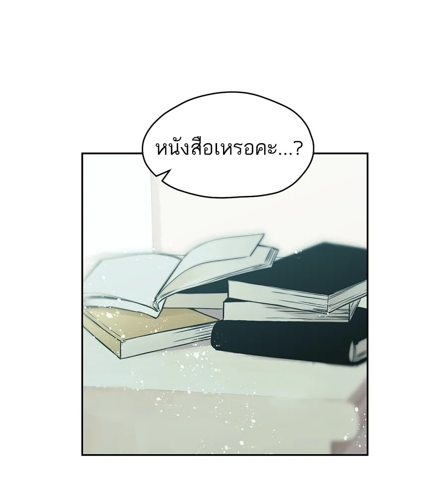 ทางหลุดพ้นของนักบุญลวง ตอนที่ 2 รูปที่ 37