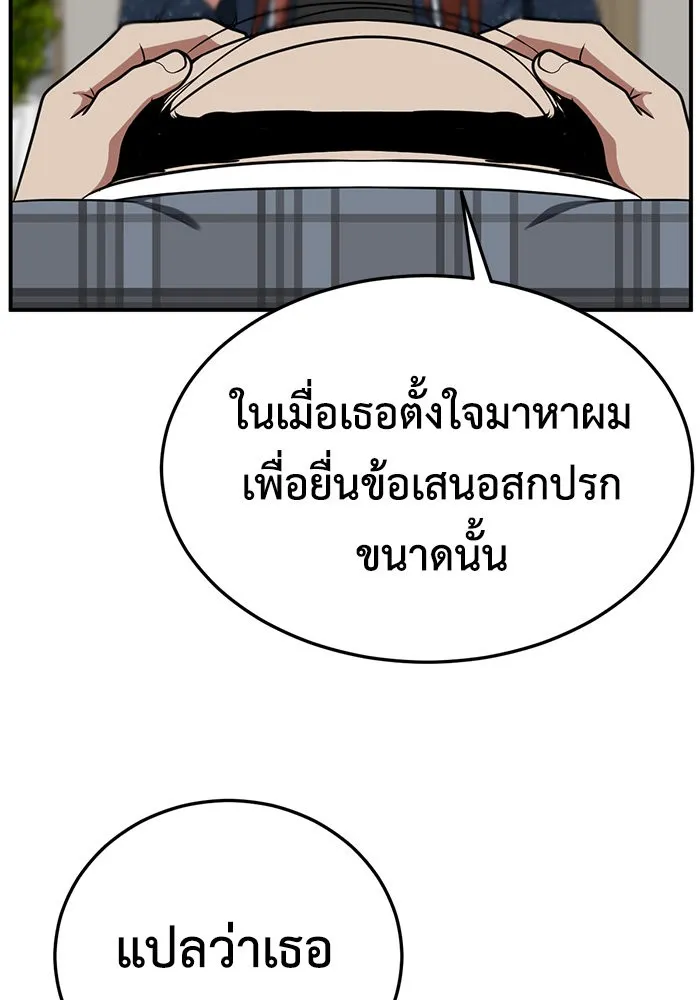 ช่วยเปลี่ยนฉันที ตอนที่ 176. คโยแทฮี 16 รูปที่ 19