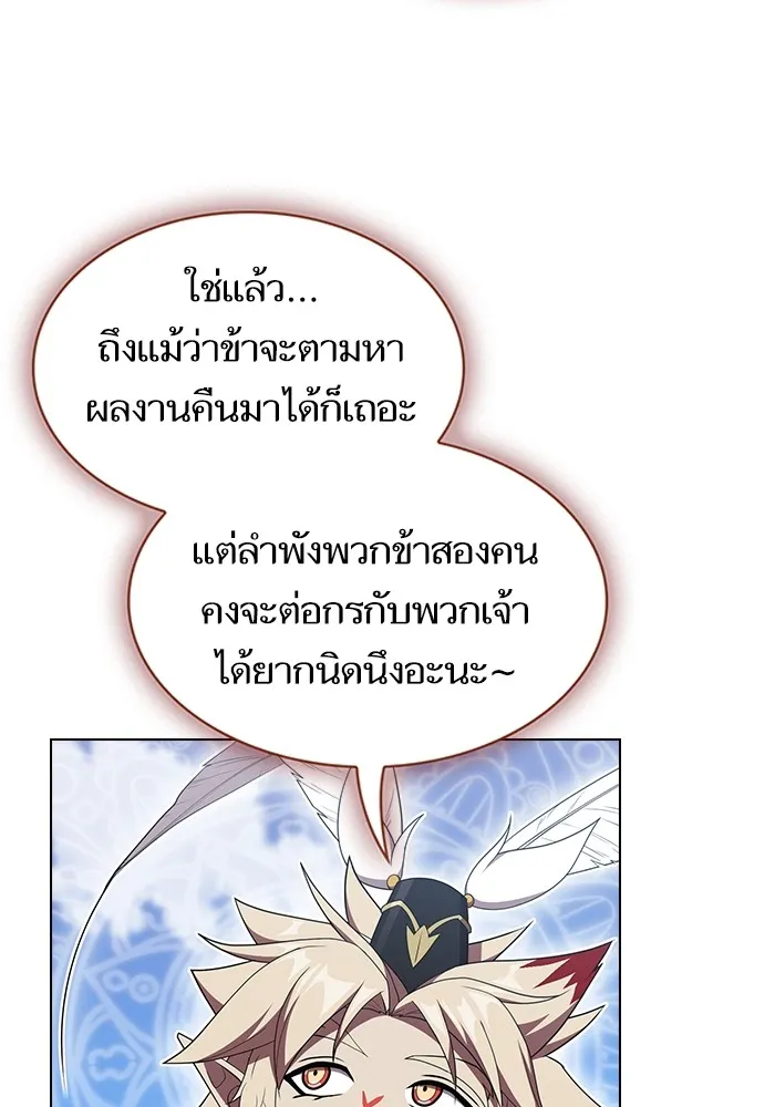 ผู้เล่นขั้นเทพแห่งหอคอยฝึกสอน ตอนที่ 142 รูปที่ 34