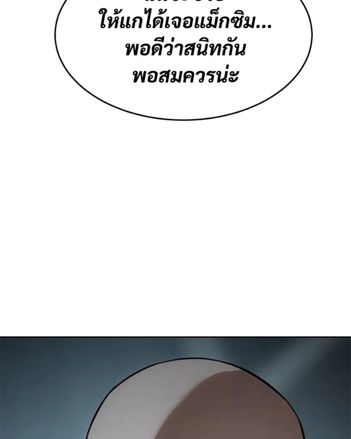 Baek XX ตอนที่ 102 รูปที่ 167