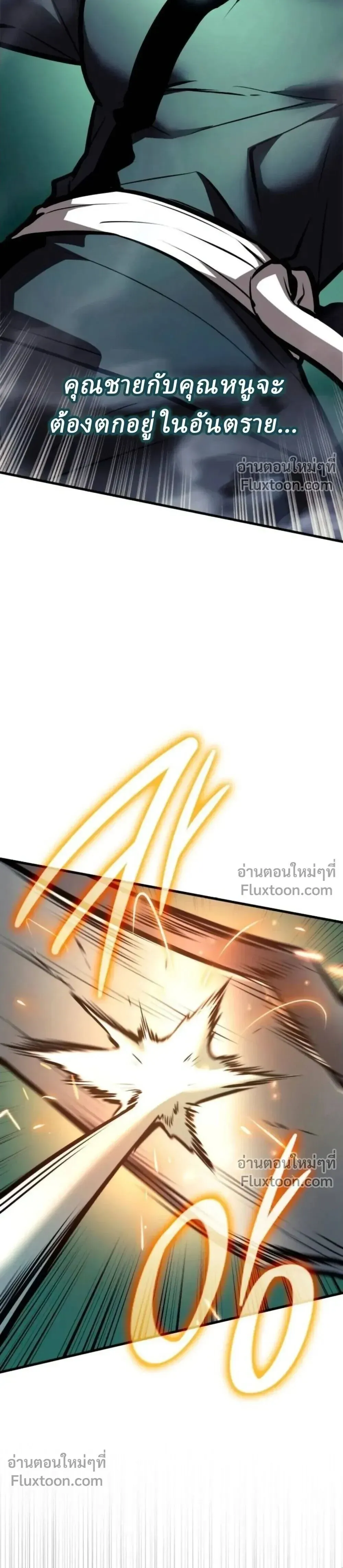 Rebirth of the Divine Demon การหวนค_นของมารสวรรค_ผ_พ_ช_ตใต_หล_า ตอนที่ ตอนที่ 31 รูปที่ 20