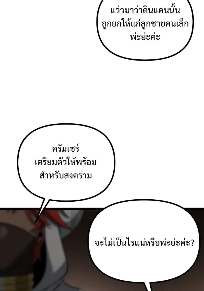 อัศวินดำล่าท้าเวลา ตอนที่ 35 รูปที่ 53