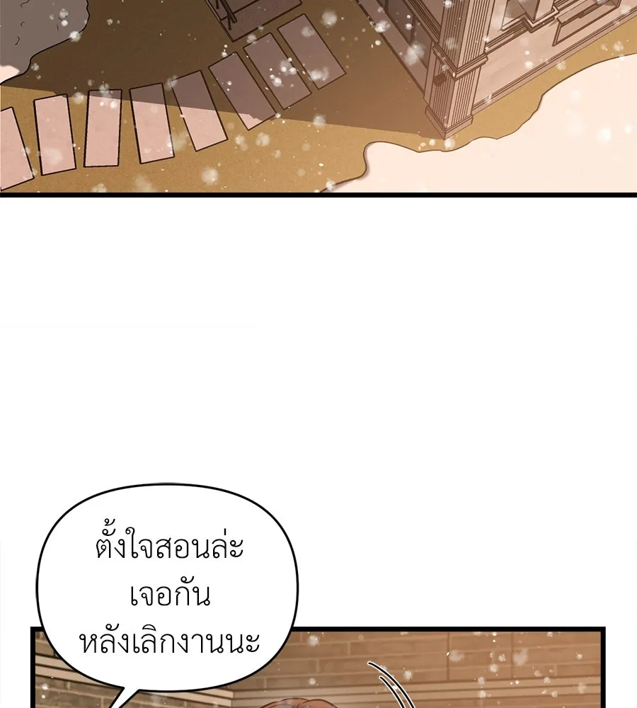 ปรารถนารักอันงดงาม ตอนที่ 15 รูปที่ 55