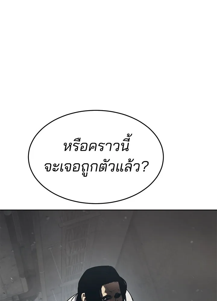 กฎเหล็กบ้านสายลับ ตอนที่ 34 รูปที่ 137