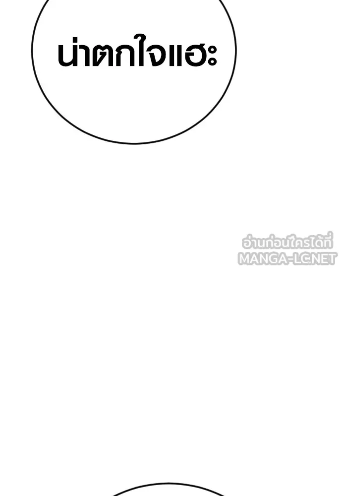 อาชญากรวัยเยาว์ ตอนที่ 61 ความจริง รูปที่ 233