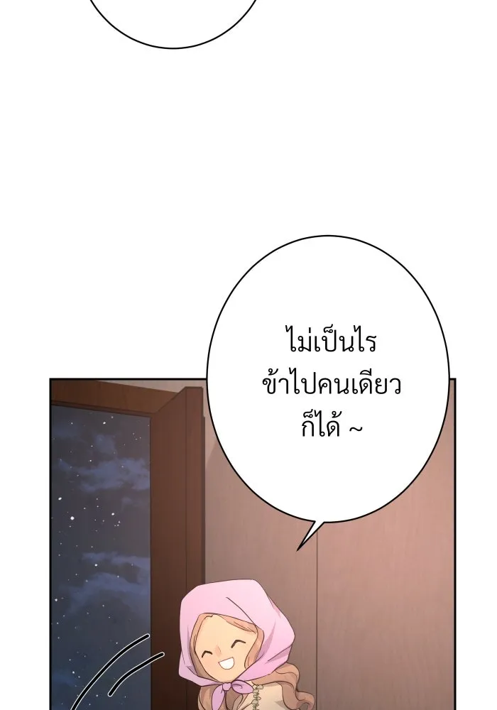 จันทร์เจ้า ตอนที่ ตอนที่ ๙  ตลาดมืด รูปที่ 58