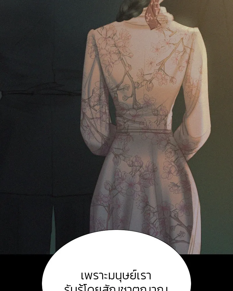 เซเรน่า ตอนที่ 11 รูปที่ 49