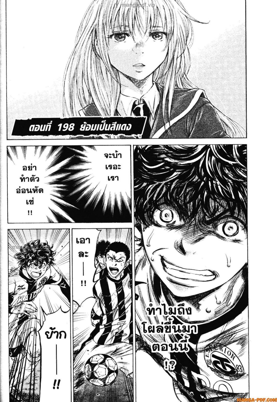 Manga-lc-com อ่านมังงะ อ่านการ์ตูน ออนไลน์ ฟรี Ao Ashi แข้งเด็กหัวใจนักสู้ ตอนที่ 1 2 3 4 5 6 7 8 9 10 11 12 13 14 ฟรี ไม่มีโฆษณา Manga-lc - อ่าน มังงะ อ่าน การ์ตูน ออนไลน์ อ่านมังงะ ฟรี