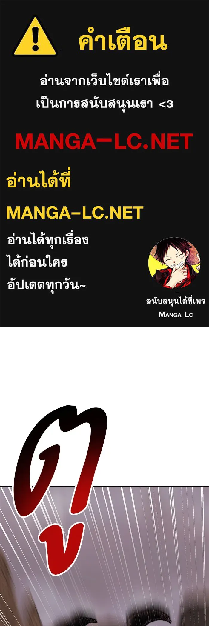 ยอดคนเลเวลทะลุ ตอนที่ 82 ผู้สังหารหมู่แห่ง 8 ดาว (6) รูปที่ 1