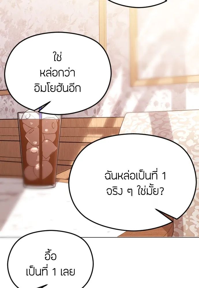 วิธีหนีตายจากนิยายโรคจิต ตอนที่ 41 รูปที่ 32