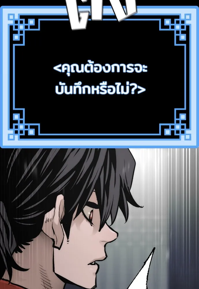 เส้นทางสู่เทพมาร ตอนที่ 109 รูปที่ 94