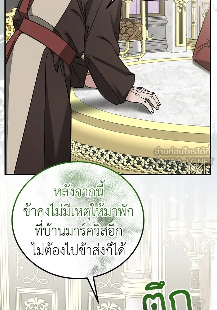 ครอบครัวพรรค์นั้น ฉันไม่มีวันกลับไป ตอนที่ 70 รูปที่ 78