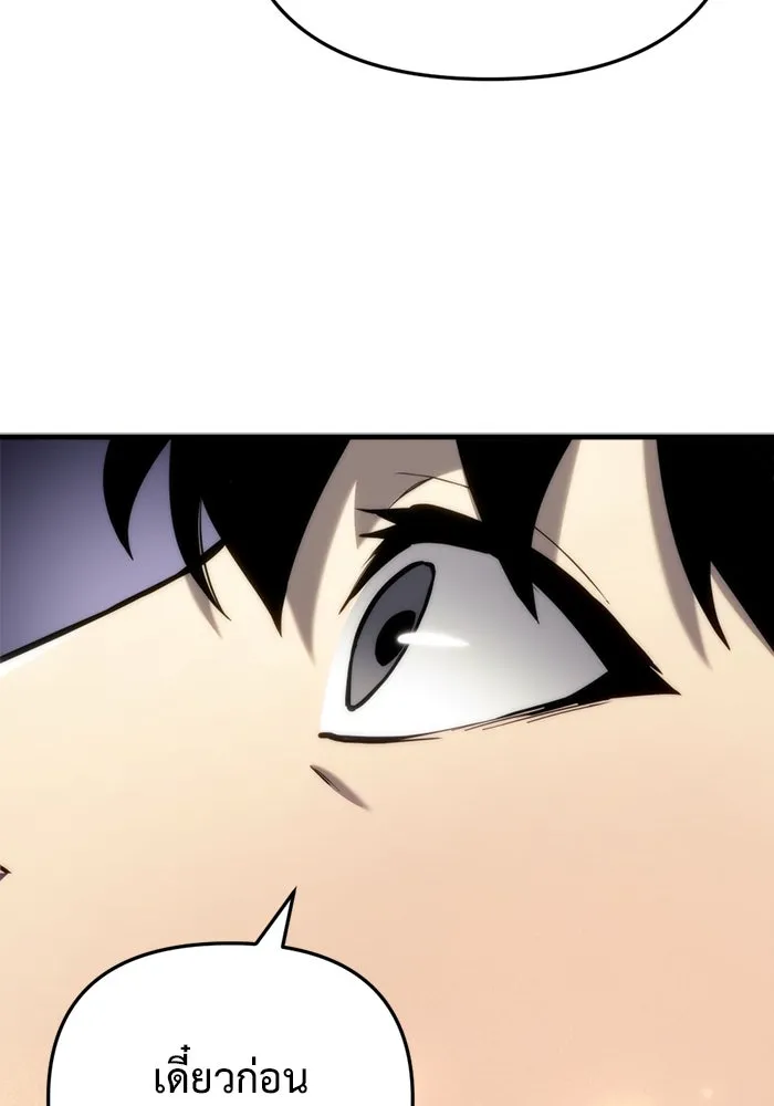 โกดังลับหลังโลกแตก ตอนที่ 12 รูปที่ 41