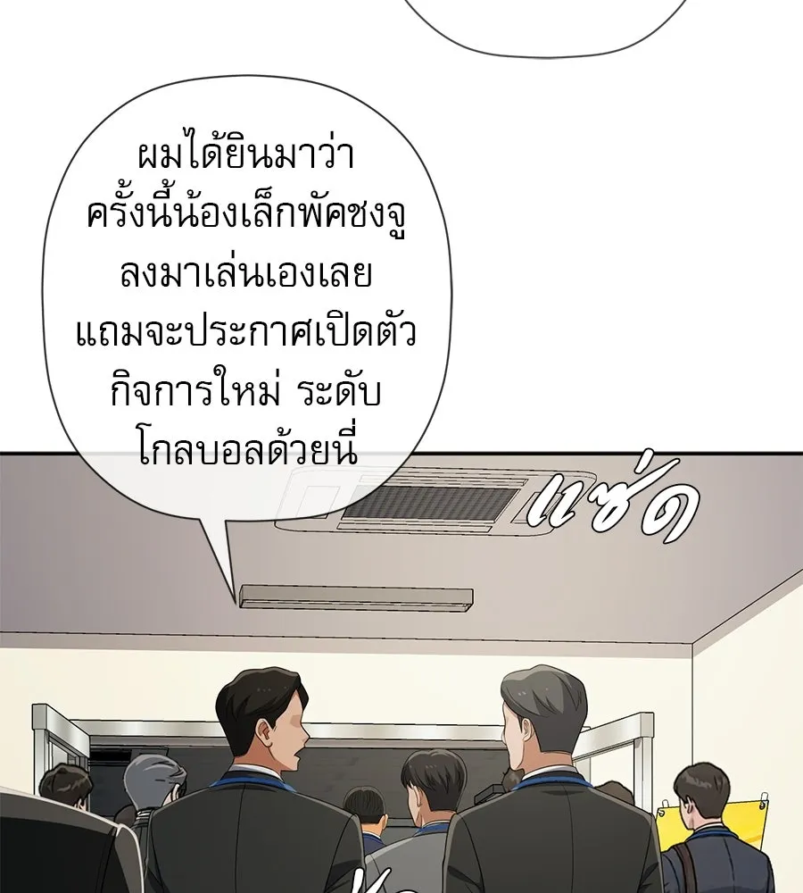 คอลเซ็นเตอร์เปลี่ยนชีวิต ตอนที่ 87 บิ๊กดีล รูปที่ 4