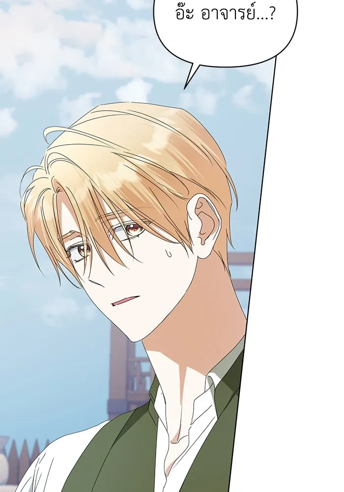ชีวิตใหม่ในตระกูลมือสังหาร ตอนที่ 64 รูปที่ 107