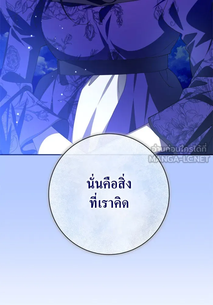 ชิงชีวิตพลิกลิขิตชะตา ตอนที่ 164. ล่าเหยี่ยวสีน้ำเงิน(3) รูปที่ 180