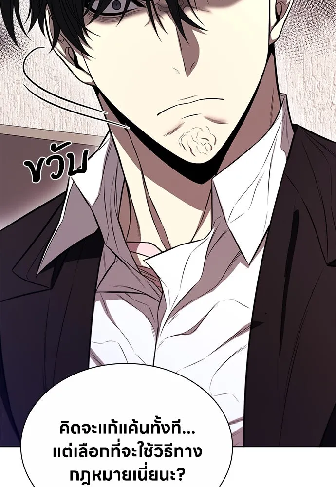 อัยการสายโหด ตอนที่ 16 รูปที่ 149