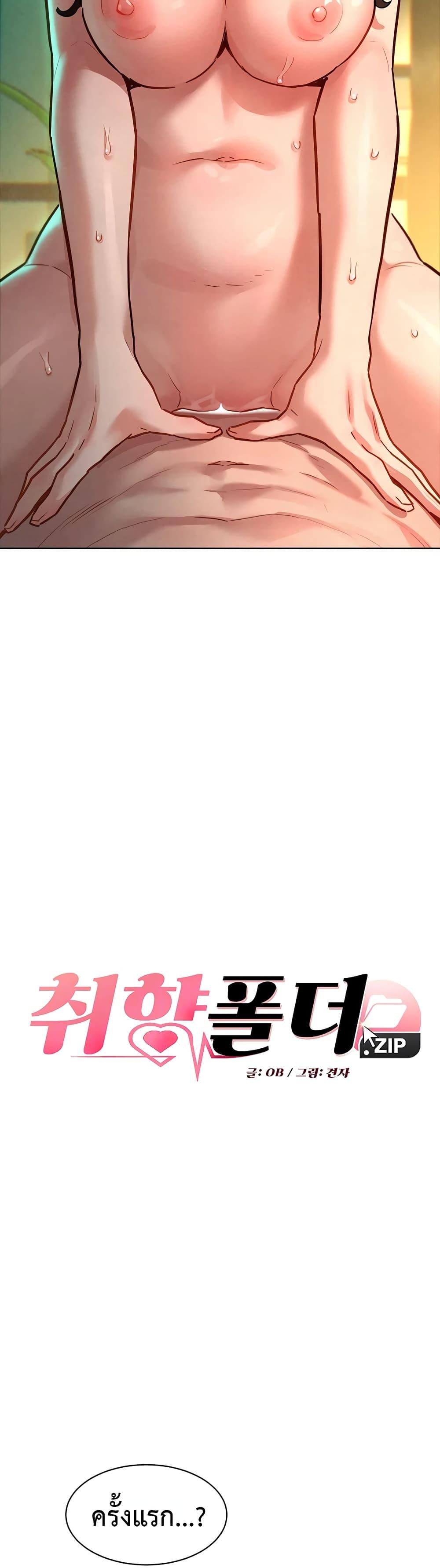 Doujin-Lc- อ่าน โดจิน มังฮวา เกาหลี ญี่ปุ่น จีน แปลไทย Taste Folder ตอนที่ 1 2 3 4 5 6 7 8 9 10 11 12 13 14 ฟรี ไม่มีโฆษณา อ่าน โดจิน Manhwa เกาหลี ญี่ปุ่น จีน เรามีครบ คัดมาให้เน้นๆ โดจิน 18+ รับประกันความฟินโดย  Doujin Lc