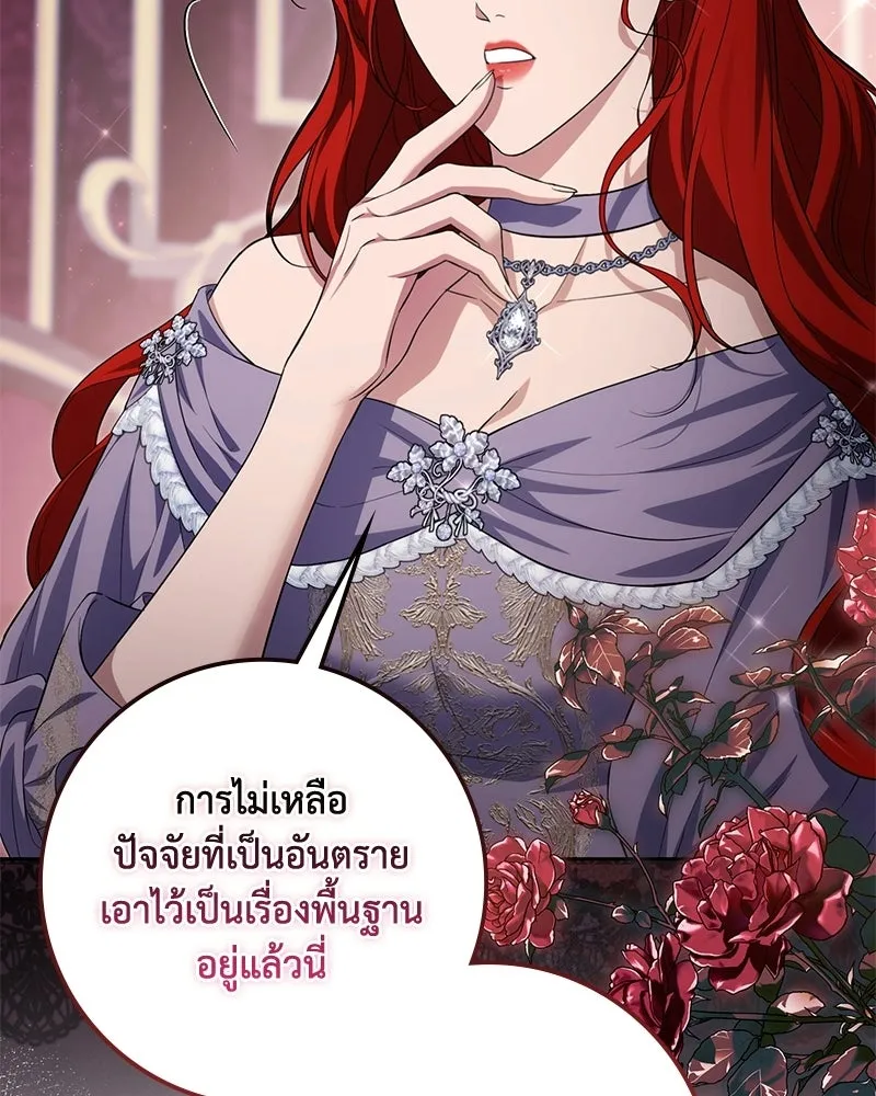 ดัชเชสเชลย ตอนที่ 67 รูปที่ 13