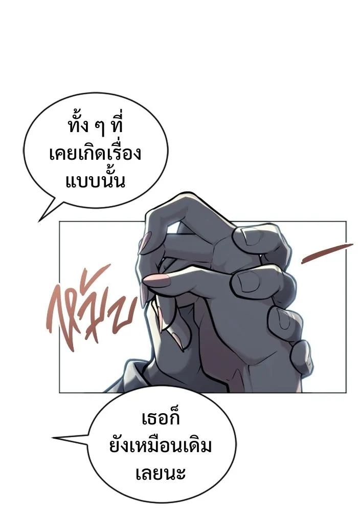 อูเร็ค มาซิโน่ ตอนที่ 27 มาโก 2 รูปที่ 43