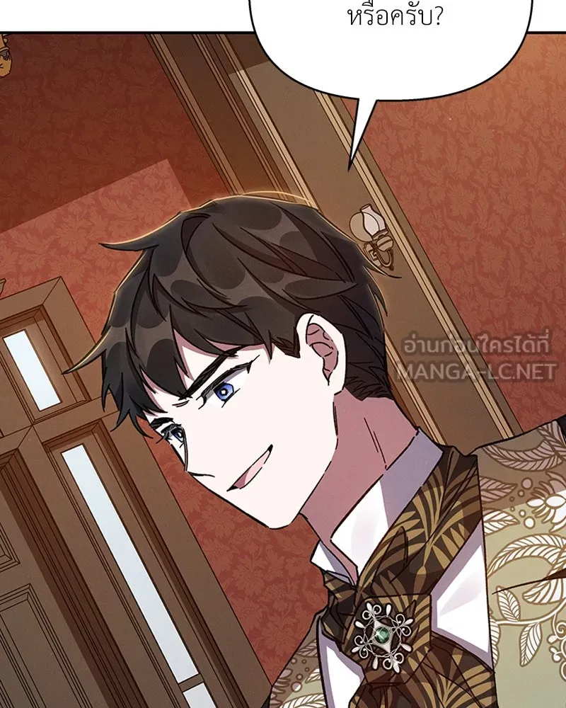 โอ้ ศัตรูที่รัก ตอนที่ 24 รูปที่ 84