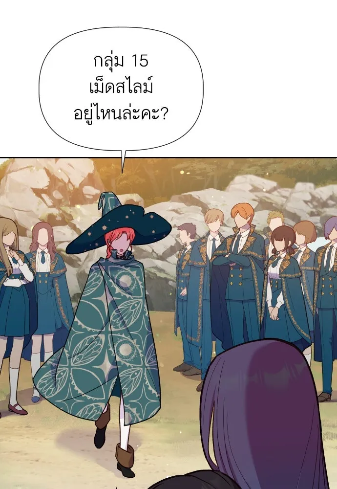 นักเล่นแร่แปรธาตุสายเปย์ ตอนที่ 14 รูปที่ 19