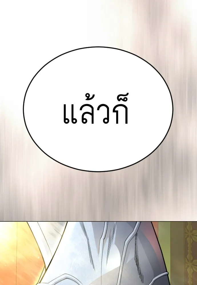 ยุคแห่งยอดมนุษย์ ตอนที่ 100 รูปที่ 37