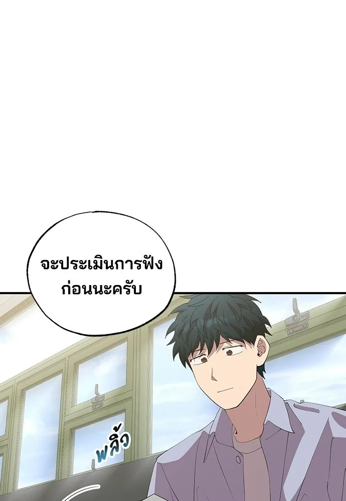 ร้านสะดวกซื้อต่างโลก ตอนที่ 25 รูปที่ 56