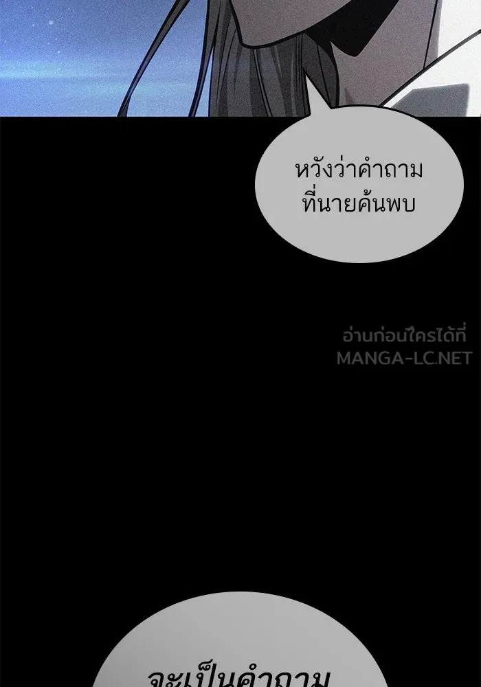 หลังวันสิ้นโลก ตอนที่ 159 รูปที่ 114