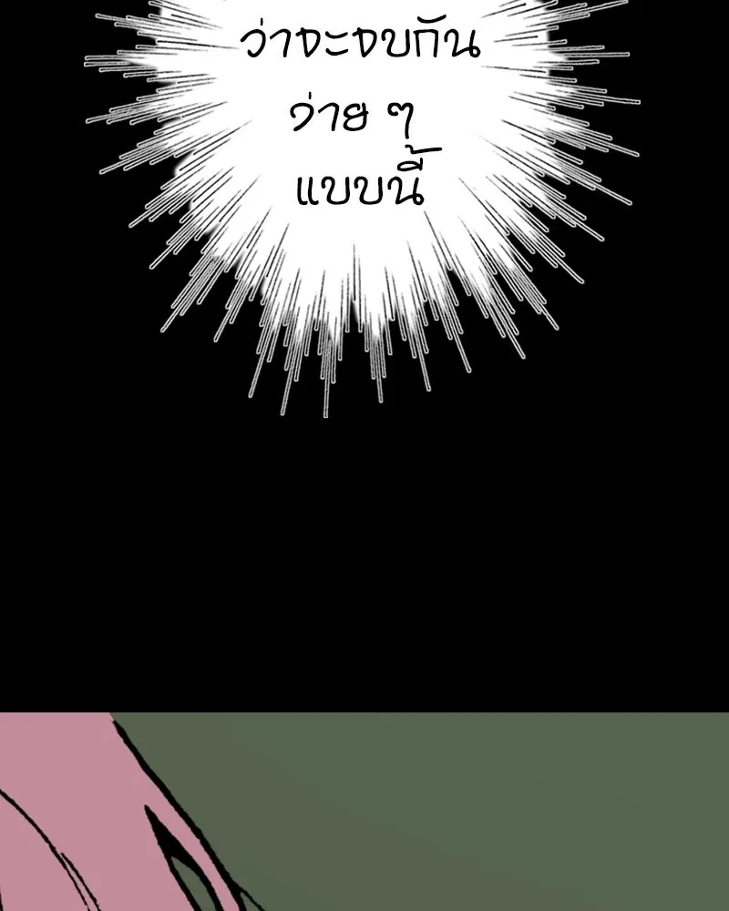 การิน BlaCX ปริศนาอาถรรพ์สีดำ ตอนที่ 9 ดาว (1) รูปที่ 133