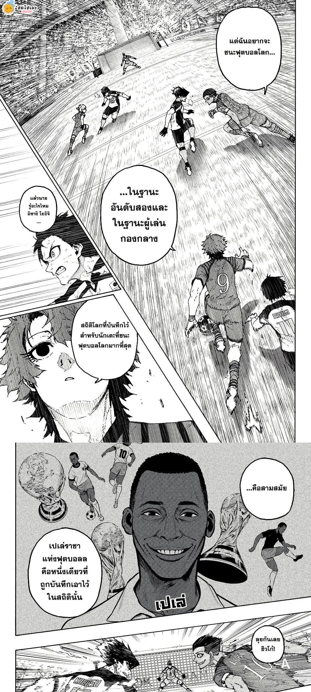 Manga-lc-com อ่านมังงะ อ่านการ์ตูน ออนไลน์ ฟรี Blue Lock ตอนที่ 1 2 3 4 5 6 7 8 9 10 11 12 13 14 ฟรี ไม่มีโฆษณา Manga-lc - อ่าน มังงะ อ่าน การ์ตูน ออนไลน์ อ่านมังงะ ฟรี