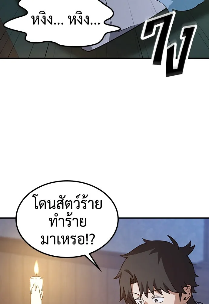 คลินิกสัตว์ต่างโลกของคิมโอจิน ตอนที่ 7 รูปที่ 80