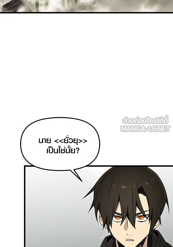 พลิกชะตาคว้าไอเทมระดับเทพ ตอนที่ 23 รูปที่ 3