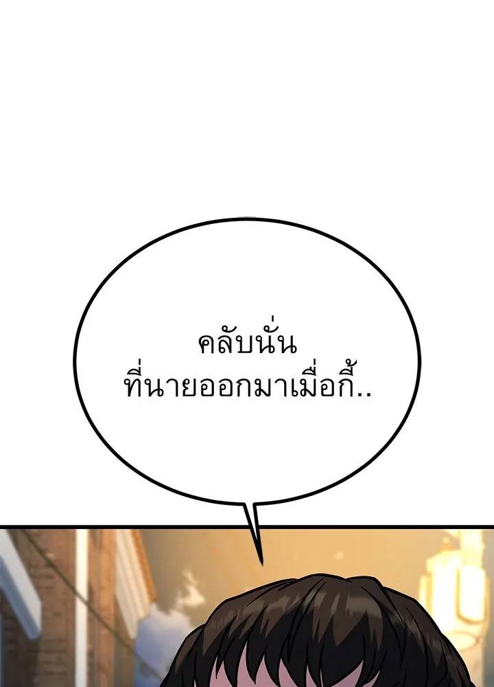 ราชาลานประลอง ตอนที่ 37 รูปที่ 136