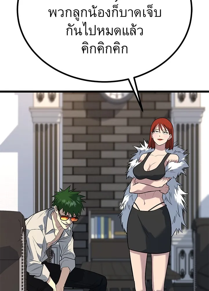 ราชาลานประลอง ตอนที่ 61 รูปที่ 169