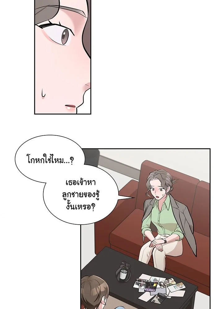 เพลิงแค้นผลาญใจ ตอนที่ 11 รูปที่ 14