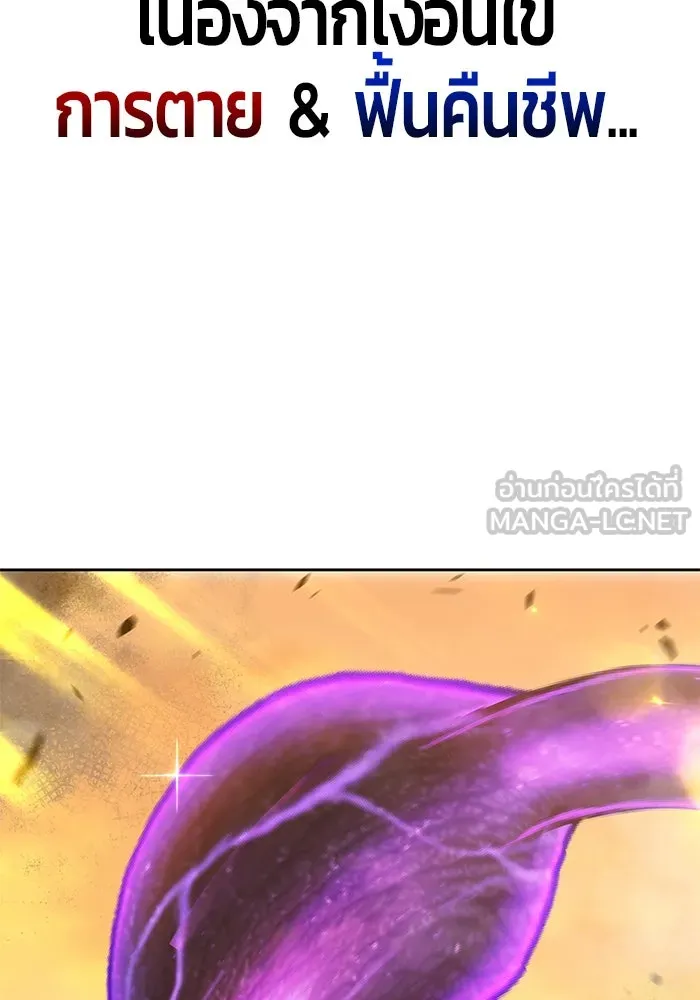 +99 ท่อนไม้พร้อมบวก ตอนที่ 43 รูปที่ 84