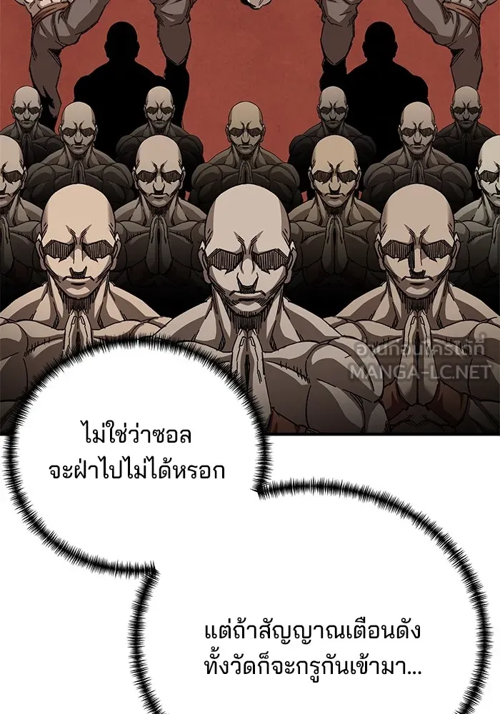 คุณปู่จอมยุทธกับหลานสาวสุดแกร่ง ตอนที่ 60 รูปที่ 138